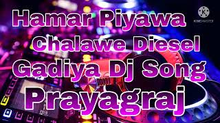 Hamar Piyawa Chalawe Diesel Gadiya Dj Song [upl. by Okomot]